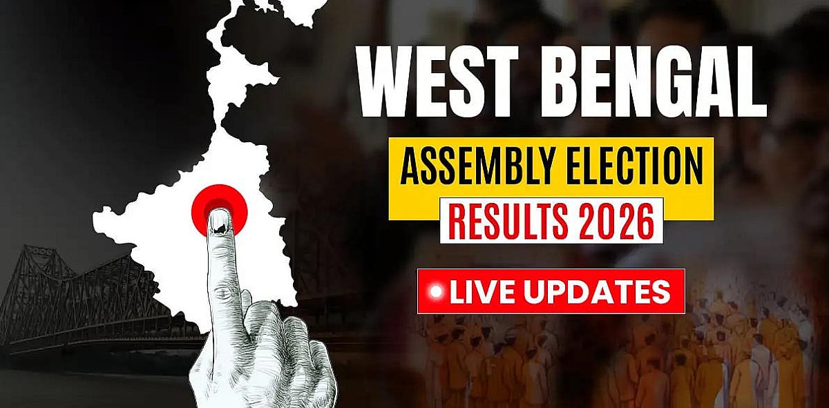 West Bengal Election Result 2026 LIVE: बंगाल में सियासी संग्राम तेज, भवानीपुर से ममता बनर्जी पीछे, शुरुआती रुझानों ने बढ़ाई धड़कनें