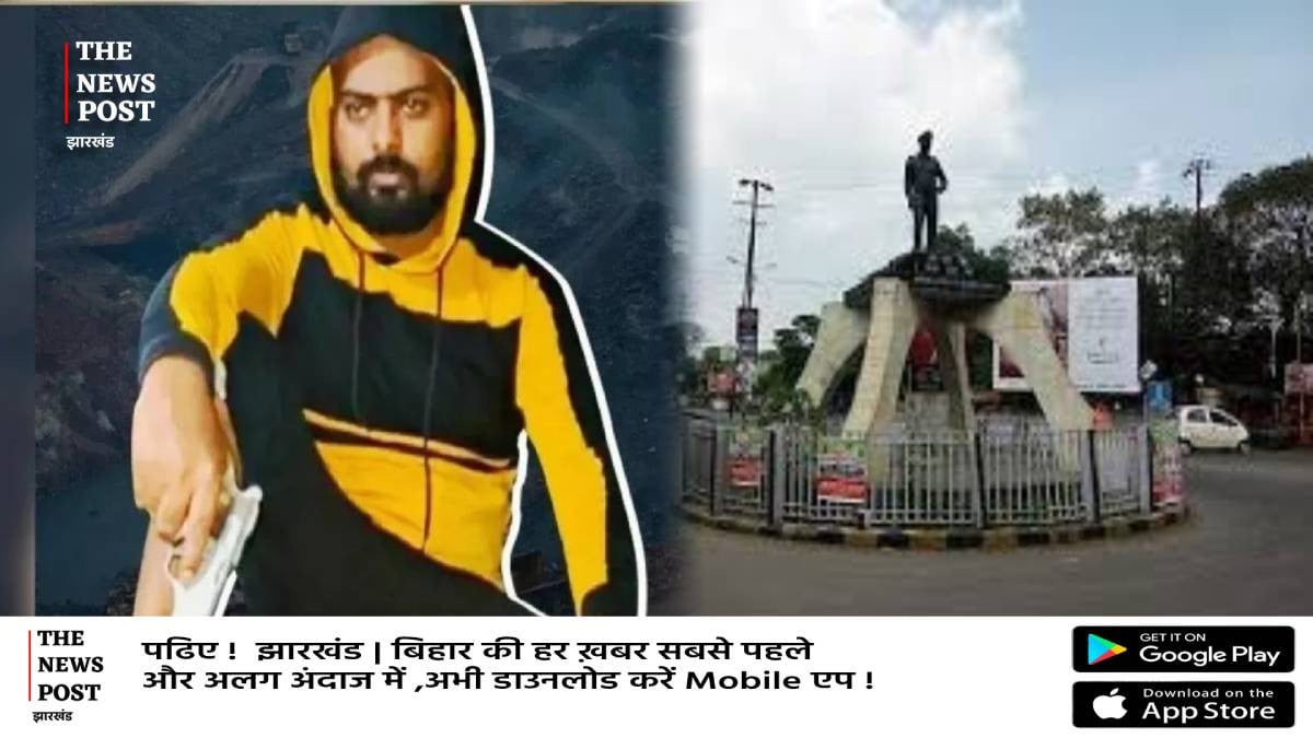 धनबाद में प्रिंस खान को मदद करने वाले डॉक्टर, कारोबारी पर चलेगा टेरर फंडिंग का केस!