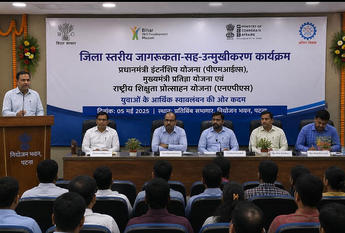 पटना में प्रशिक्षण और इंटर्नशिप कार्यक्रम का आयोजन, युवाओं को आत्मनिर्भर बनाने पर दिया गया जोर