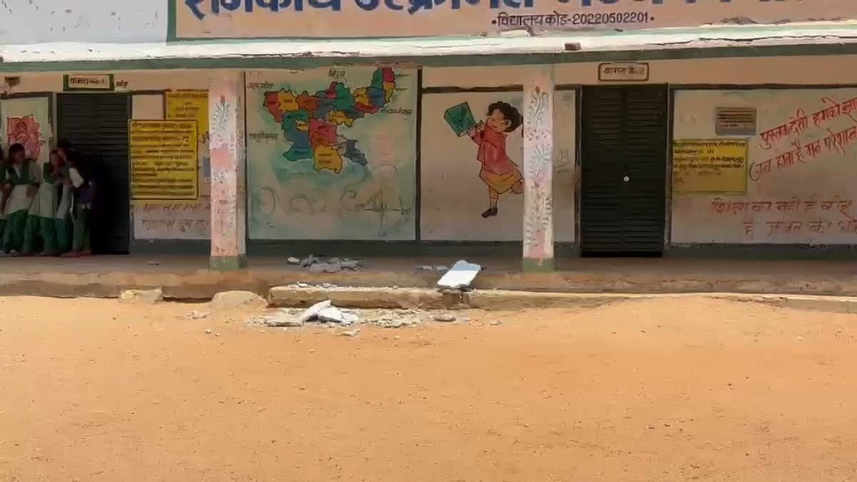 सरकारी स्कूल में मध्याह्न भोजन कर रहे थे बच्चे, तभी गिर गई छत, कई बच्चे घायल, दो की हालत गंभीर