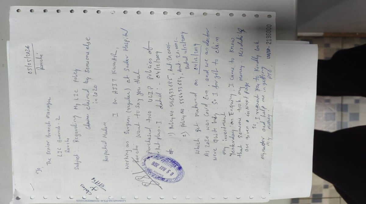 रांची के डॉक्टर के साथ LIC ने कर दिया खेल, खाते से गायब हो गया पैसा