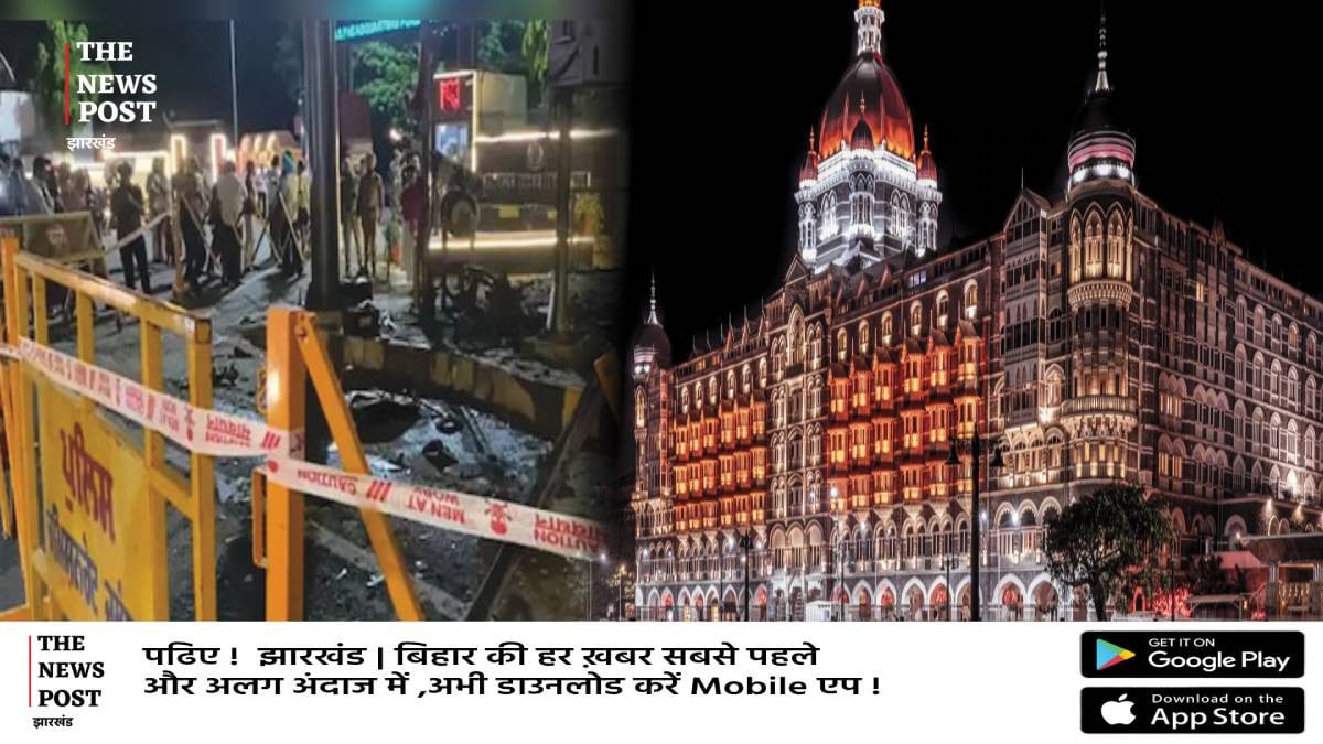 बड़ी खबर:पंजाब ब्लास्ट के बाद मुंबई के ताज होटल पर आतंकी हमले की धमकी,एक्शन में पुलिस