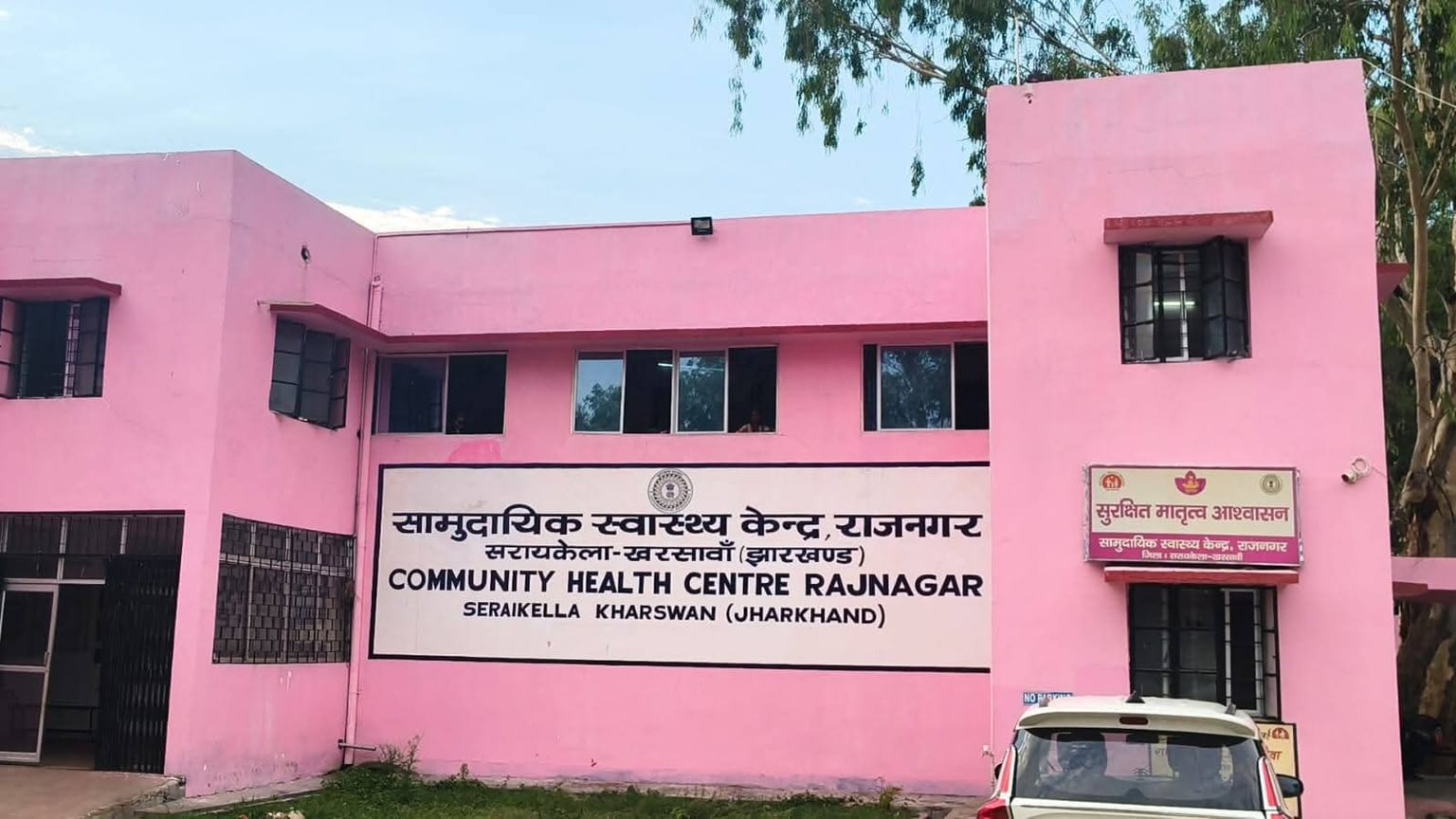 सरायकेला : टॉर्च की रोशनी में हुआ प्रसव, राजनगर अस्पताल की बदहाल व्यवस्था उजागर