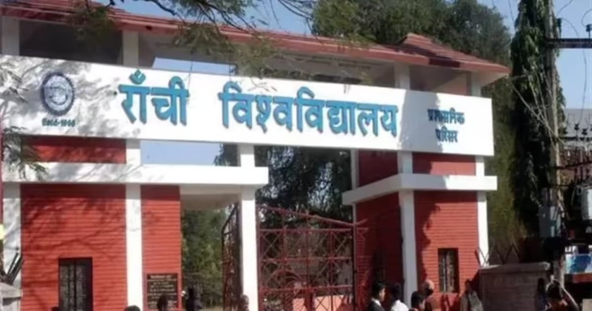 झारखंड के असिस्टेंट प्रोफेसरों को मिलेगी राहत, अब सालों तक नहीं अटकेगी प्रोन्नति, प्रक्रिया में बदलाव