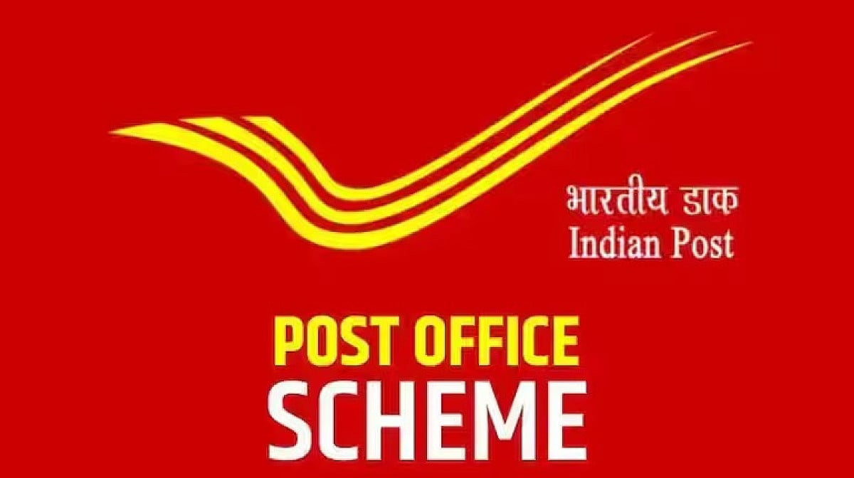 Post Office की इस स्कीम में लगाएं पैसा, हर महीने होगी मोटी कमाई, सालाना ब्याज से कमाएं 4.5 लाख