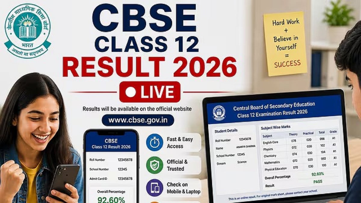 CBSE 12th Result 2026 LIVE: खत्म होने वाला है इंतजार! कभी भी जारी हो सकता है रिजल्ट
