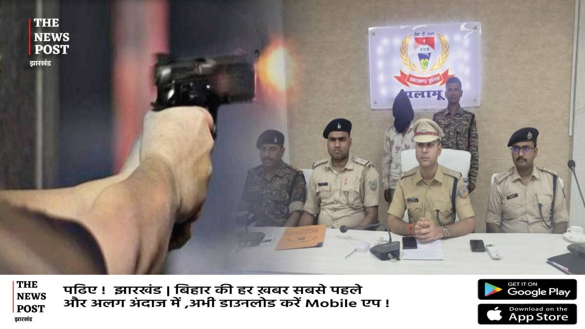 पलामू में 20 रुपये के विवाद में दुकानदार पर चली गोली, पुलिस ने गिरफ्तार कर भेजा जेल