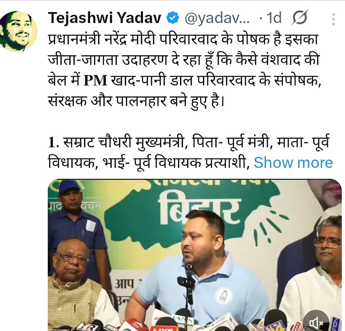 बिहार : सम्राट मंत्रिमंडल के विस्तार पर नेता प्रतिपक्ष का सबसे बड़ा हमला, प्रधानमंत्री से पूछे सवाल