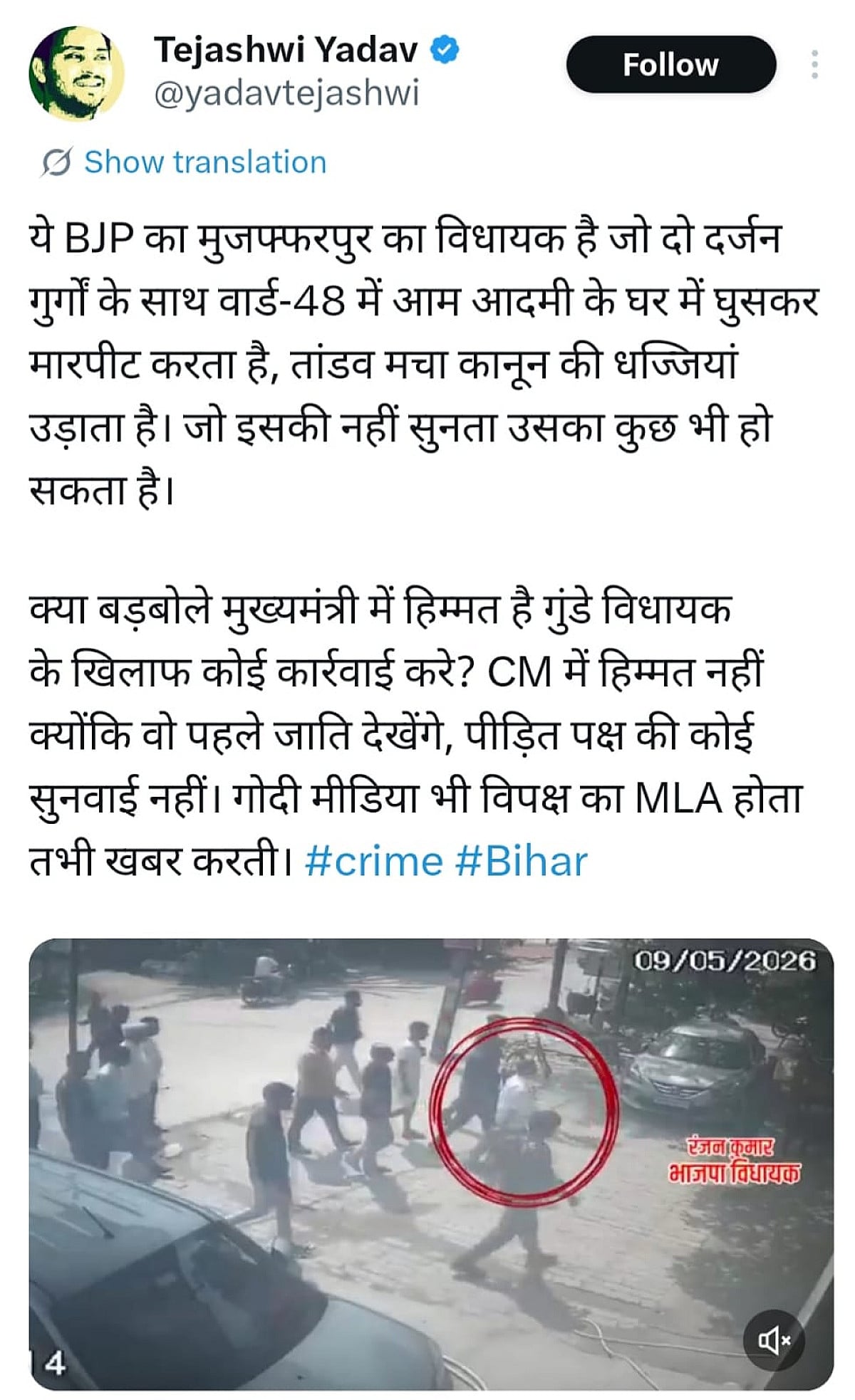 बिहार : नेता प्रतिपक्ष तेजस्वी यादव के वीडियो शेयर करते ही क्यों मची सनसनी, पढ़िए क्या है पूरा मामला !