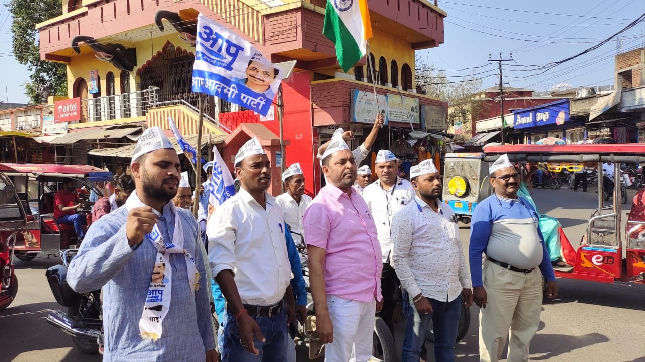 पंजाब में बहुमत मिलने से गिरिडीह आम आदमी पार्टी में उत्साह, शहर में निकाला विजय जुलूस