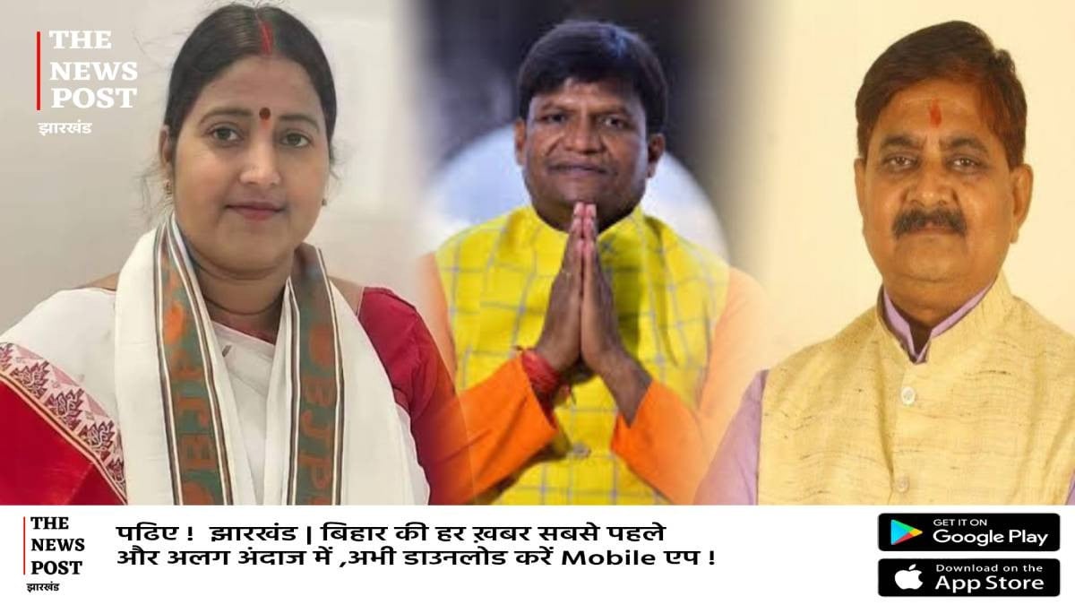 धनबाद भाजपा:  क्या अब सांसद ढुल्लू महतो,राज सिन्हा और रागनी सिंह में हो जाएगी सुलह