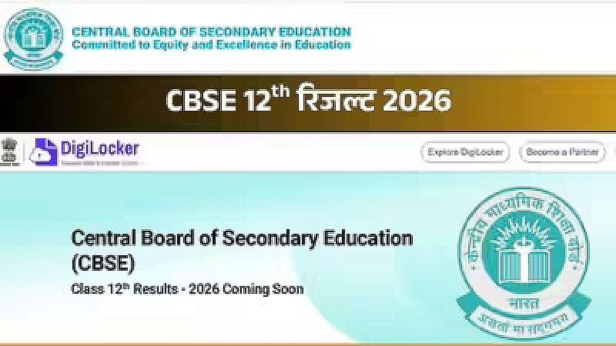 BREAKING: CBSE क्लास 12th रिजल्ट हुआ जारी, ऐसे चेक करें स्कोर कोड
