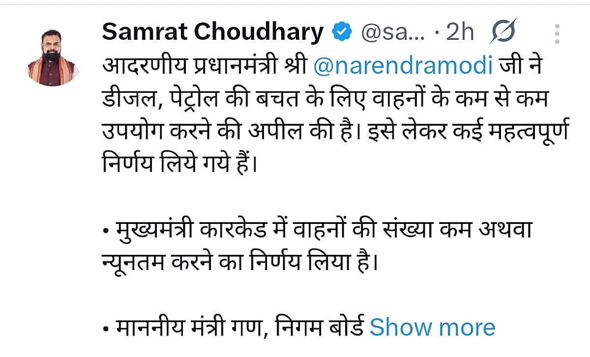 बिहार : प्रदेश में ऐसे शुरू हुई वाहनों के कटौती की शुरुआत,पढ़िए मुख्यमंत्री अब क्या करेंगें