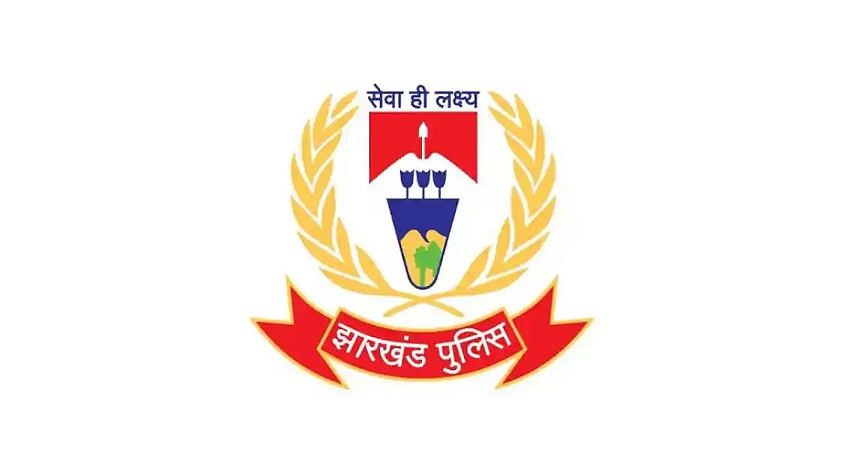 झारखंड पुलिस एसोसिएशन में बढ़ी तकरार, प्रदेश उपाध्यक्ष ने नेतृत्व पर लगाए गंभीर आरोप
