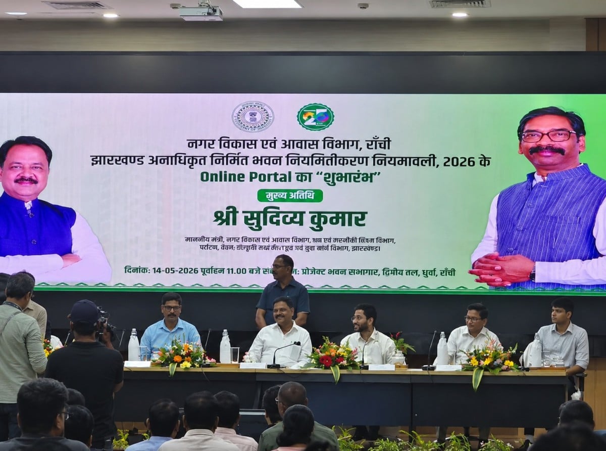 झारखंड में अवैध भवन मालिकों को बड़ी राहत! 300 वर्गमीटर तक के निर्माण होंगे नियमित, ऑनलाइन पोर्टल लॉन्च
