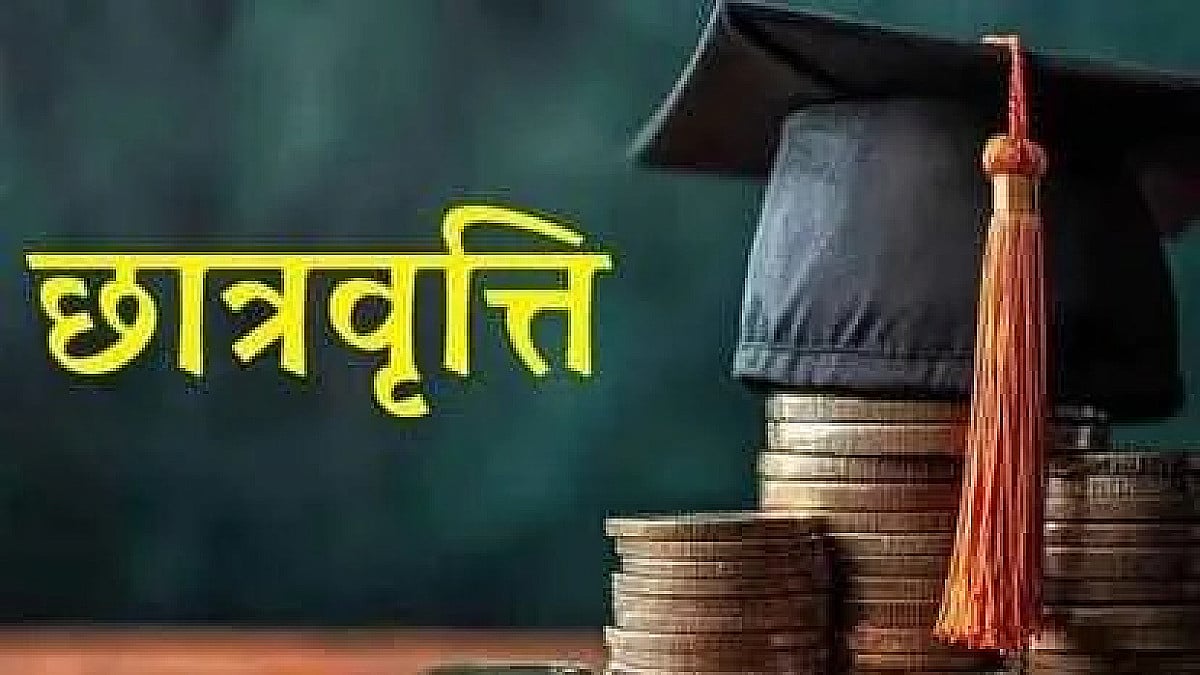 अब विदेश में पढ़ाई का सपना होगा पूरा! झारखंड सरकार दे रही ‘मरांग गोमके जयपाल सिंह मुंडा छात्रवृत्ति’, जल्द करें आवेदन