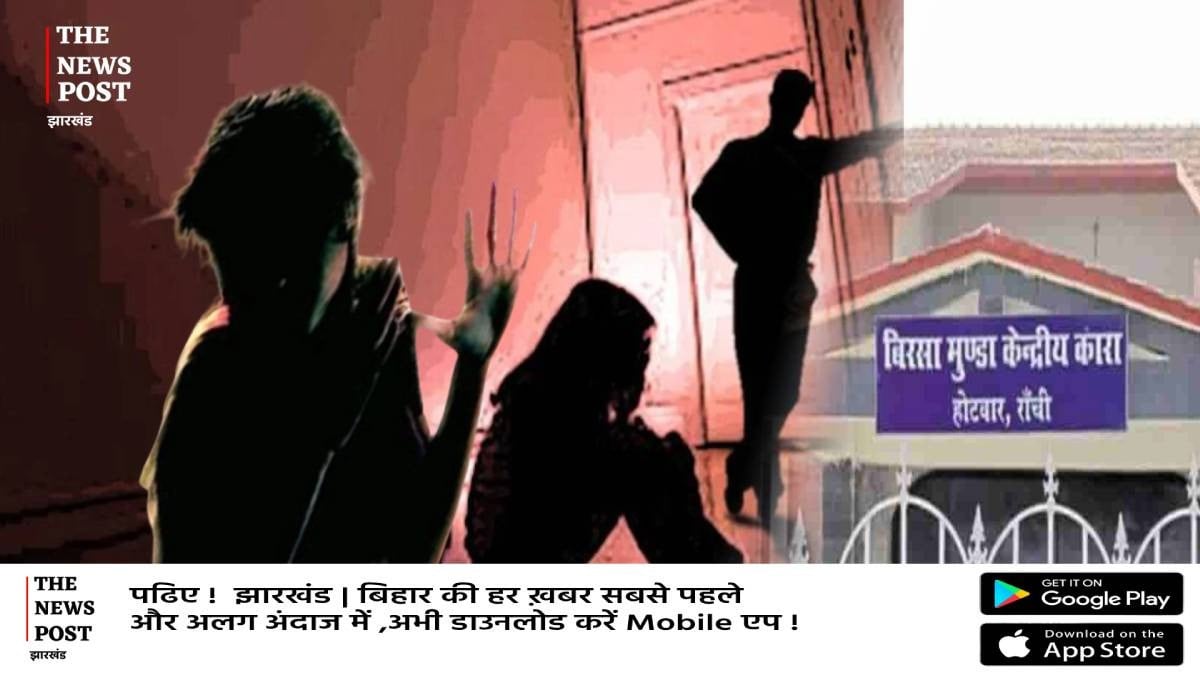 शर्मनाक: जेल के अंदर काराधीक्षक ने महिला कैदी के साथ किया यौन शोषण, गर्भवती होने पर हुआ बड़ा खुलासा
