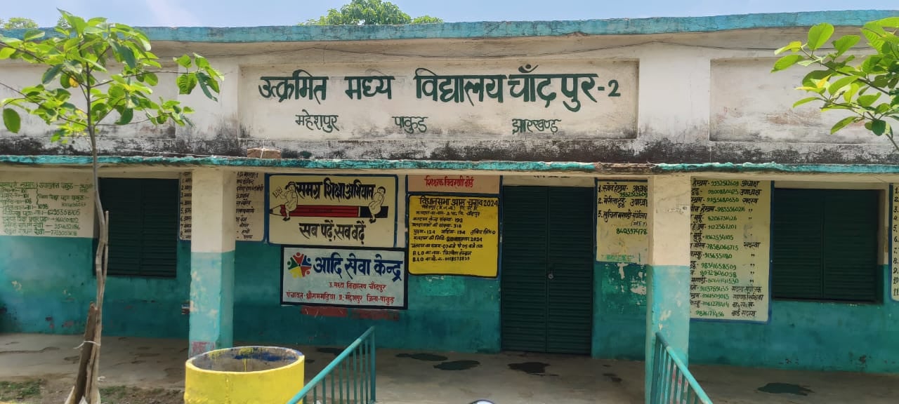 पाकुड़ के चांदपुर में शिक्षा की राह बनी मौत का रास्ता, खदानों के बीच से गुजरते बच्चे