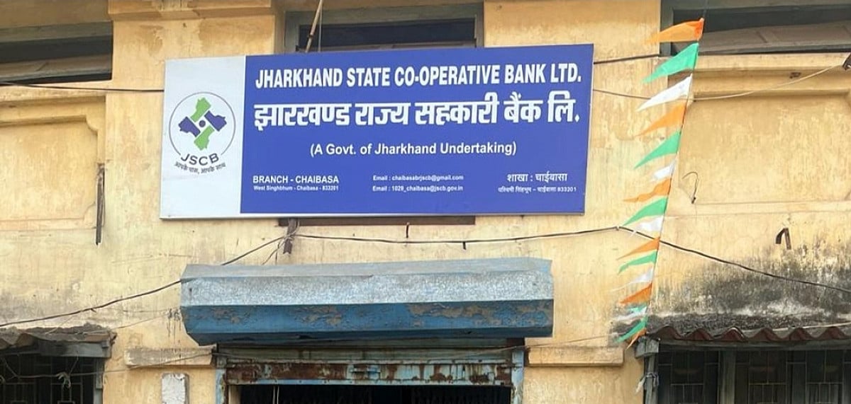 चाईबासा बैंक कांड: मुआवजा और पेंशन राशि की निकासी से मचा हड़कंप, कोर्ट के आदेश पर केस दर्ज