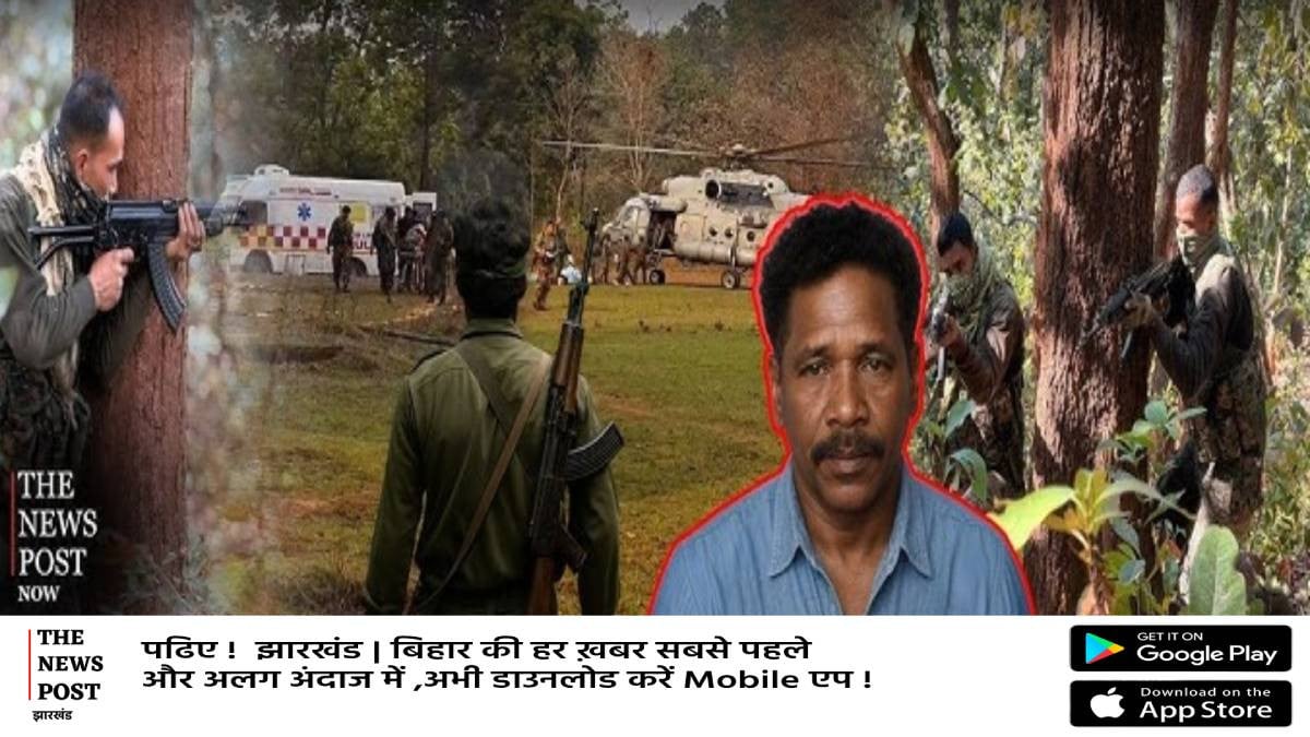 कुख्यात नक्सली कमांडर मिसिर बेसरा के सरेंडर करेते ही क्या हो जाएगा नक्सलियों का खात्मा?