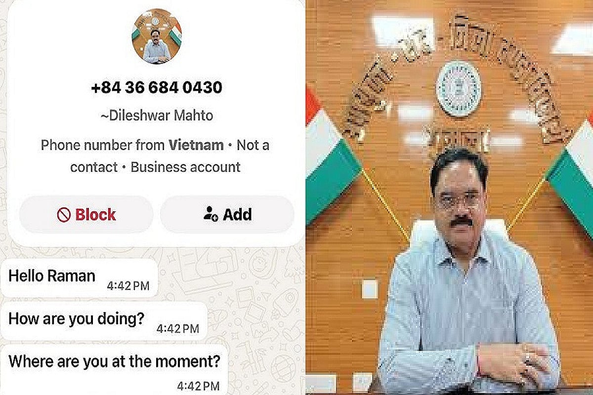 गुमला DC के नाम पर साइबर ठगी की साजिश, फेक व्हाट्सएप अकाउंट बनाकर लोगों को भेजे जा रहे मैसेज