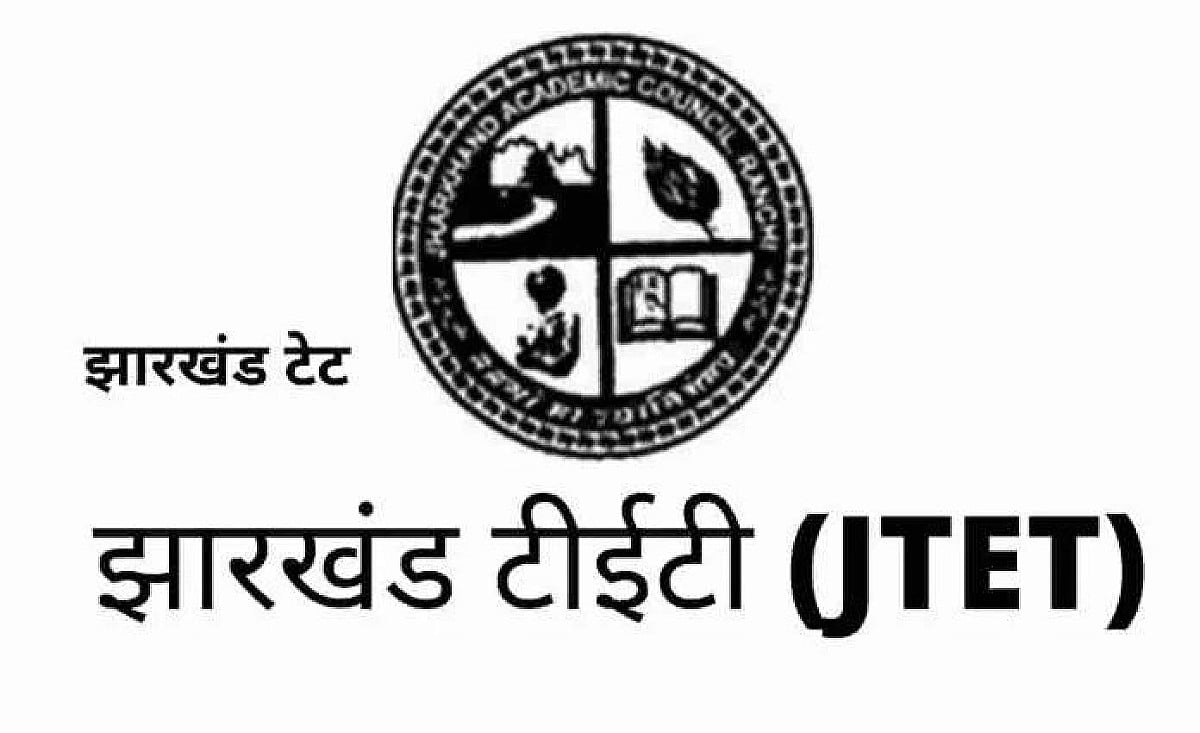 JTET अभ्यर्थियों को बड़ी राहत, आवेदन की आखिरी तारीख बढ़ी, अब 2 जून तक भर सकेंगे फॉर्म