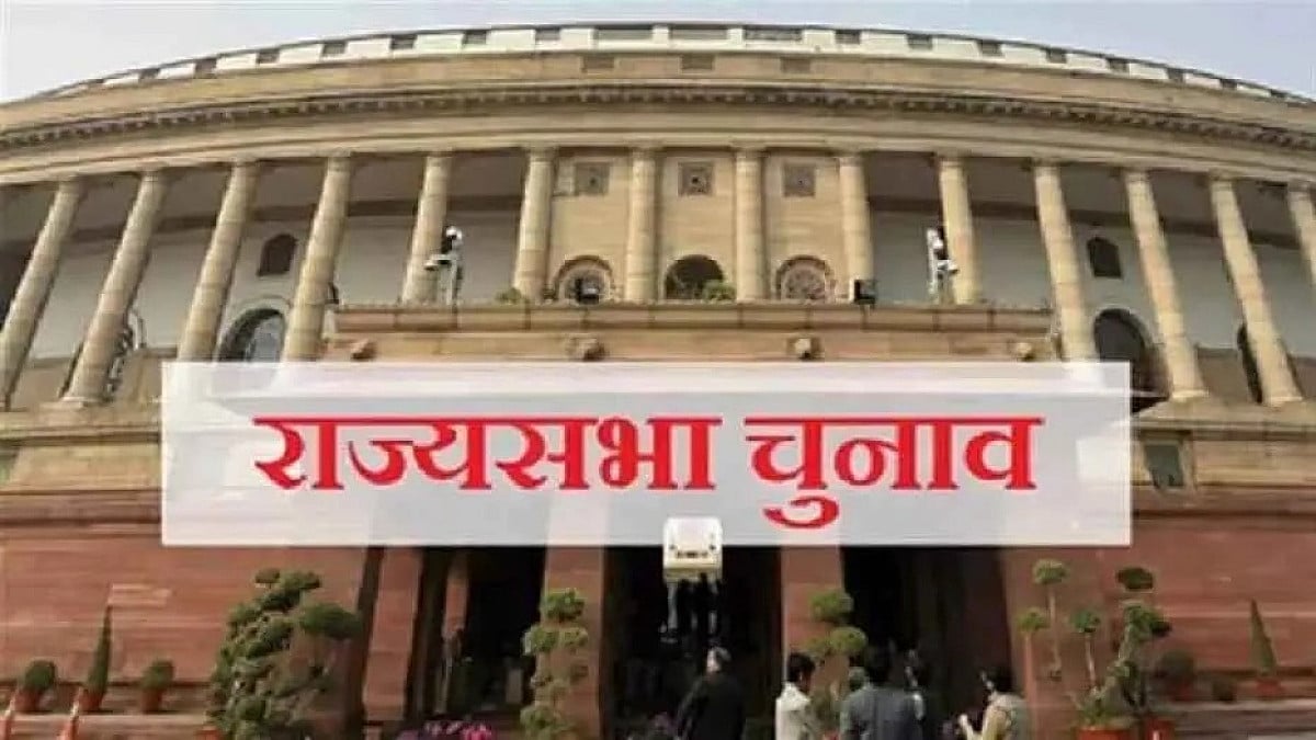 झारखंड की दो राज्यसभा सीटों पर चुनाव का ऐलान, 18 जून को होंगे मतदान