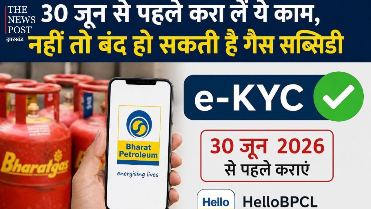 काम की बात: 30 जून से पहले करा लें ये काम, नहीं तो बंद हो सकती है गैस सब्सिडी