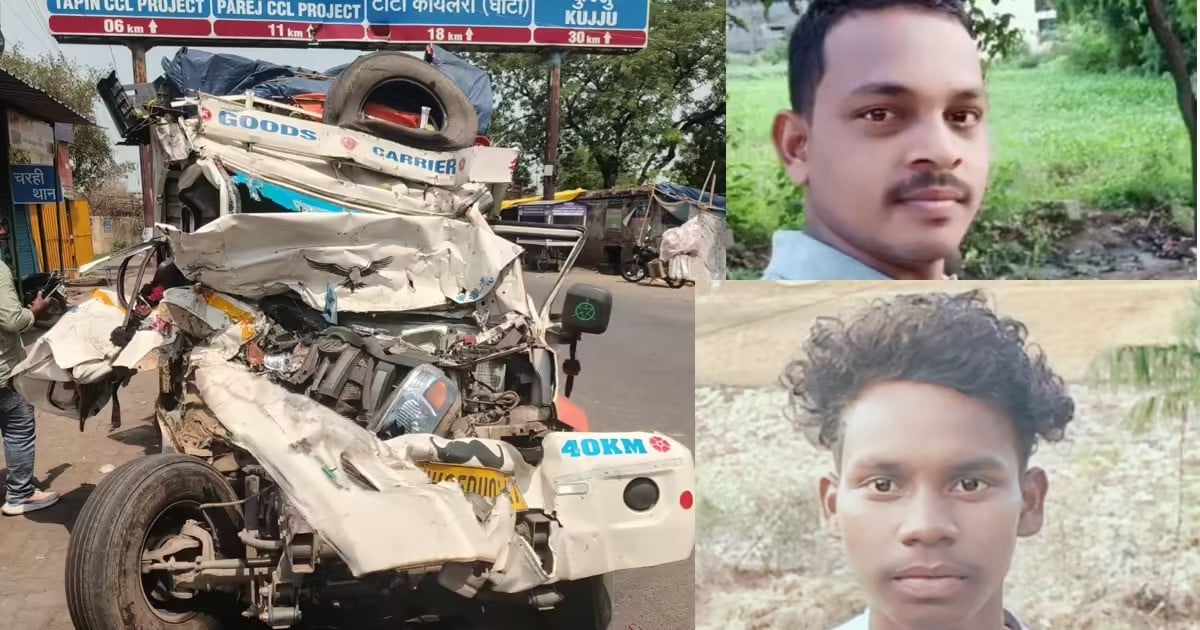हजारीबाग: चरही में सड़क हादसे ने छीनी दो जिंदगियां, गांव में पसरा मातम