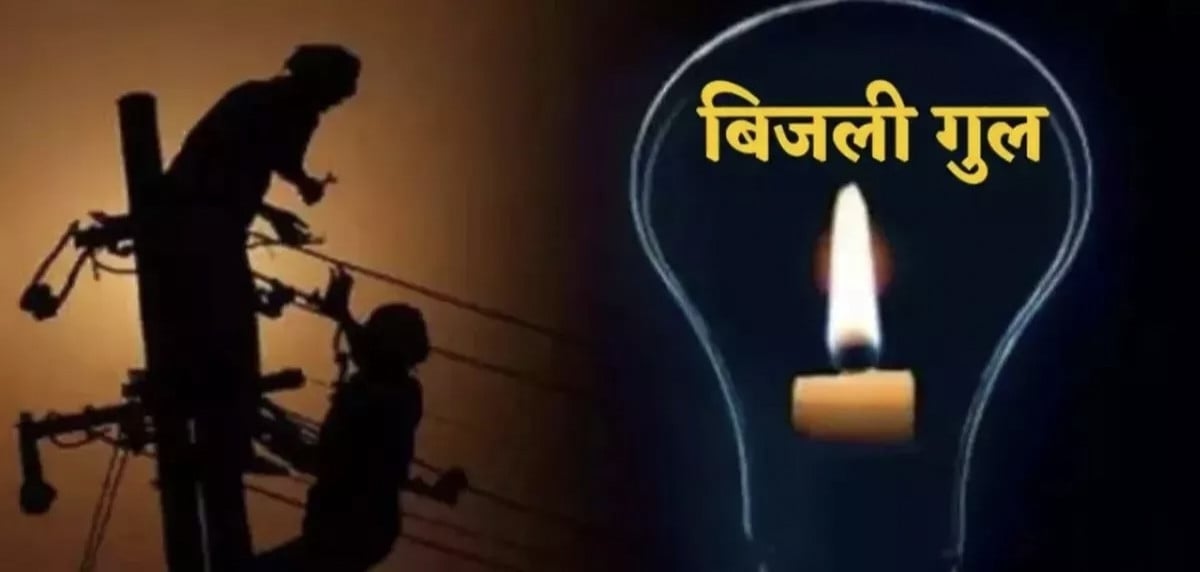भीषण गर्मी में बिजली ने छोड़ा साथ, कोल्हान में रोज 3-4 घंटे की लोड शेडिंग से हाहाकार