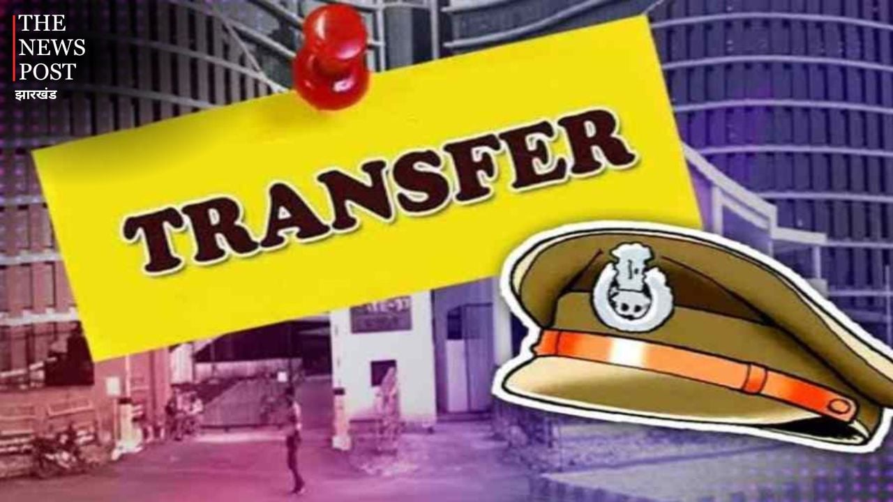 Big News: झारखंड पुलिस में बड़ा बदलाव, दो DSP के ट्रांसफर ऑर्डर बदले, साइबर कंट्रोल पर बढ़ेगा फोकस