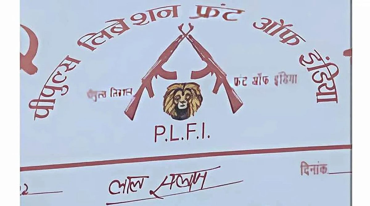 रांची पुलिस को मिली बड़ी कामयाबी, 10 लाख का इनामी पीएलएफआई सुप्रीमो गिरफ्तार