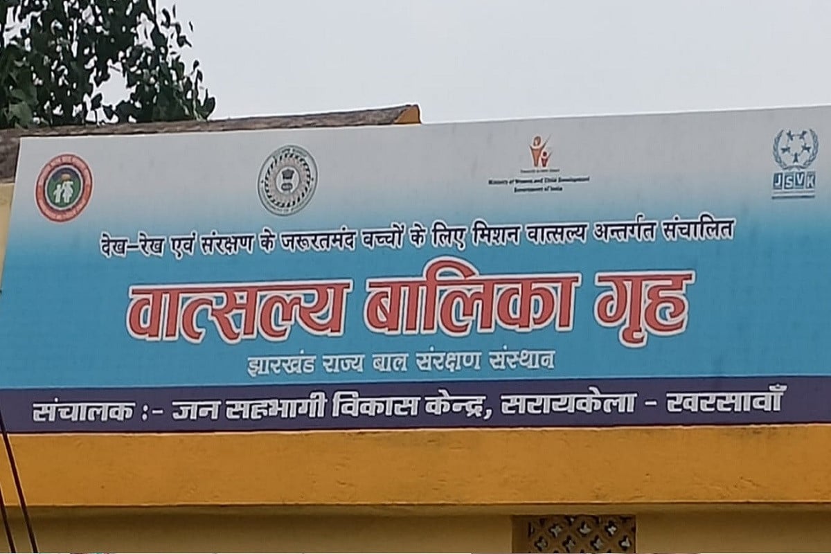 बालिका गृह से दो नाबालिग लड़कियां लापता, दो दिन बाद भी पुलिस के हाथ खाली
