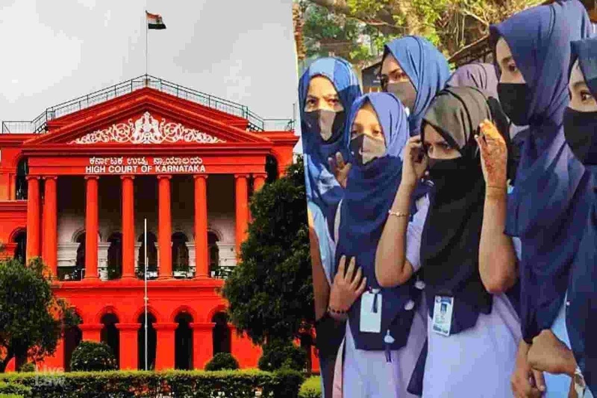 इस्लाम धर्म मे हिजाब अनिवार्य प्रथा नहीं - कर्नाटक हाईकोर्ट