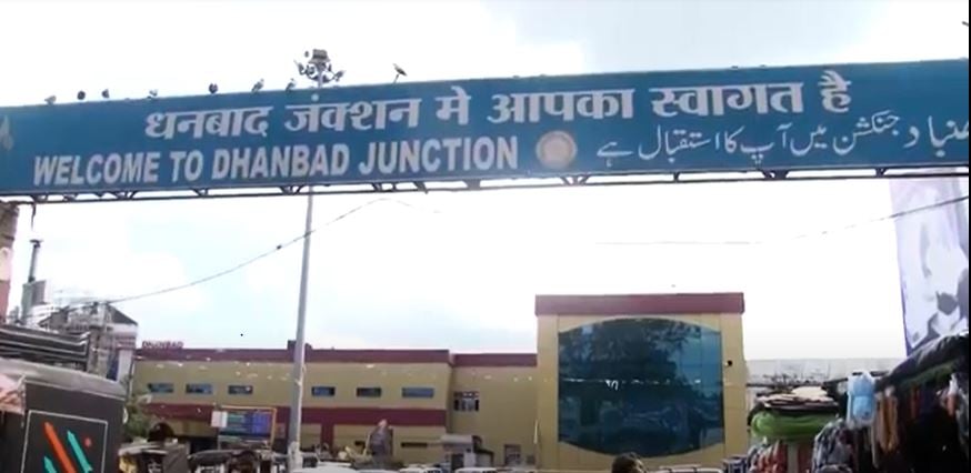 एक नजर में धनबाद कोयलांचल की दिनभर की खबरें.........