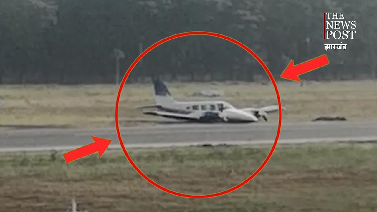 BIG BREAKING: जमशेदपुर सोनारी एयरपोर्ट पर प्लेन क्रैश,  प्लेन पर सवार सभी सुरक्षित