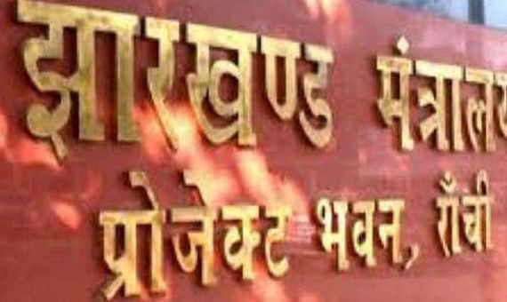 झारखंड सरकार के कर्मी-अधिकारियों की बल्ले-बल्ले, होली पर आज से चार दिनों की छ़ुट्टी