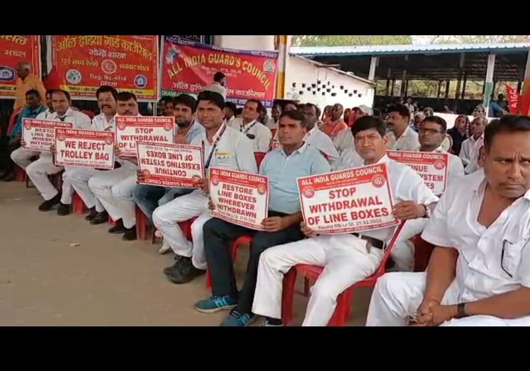 लाइन बाक्सेस को हटाकर ट्रॉली बैग देने के फैसले का रेलवे रनिंग स्टॉफ ने किया विरोध