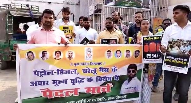 ठेले पर स्कूटी बांध कर पेट्रोल-डीजल के कीमतों के विरोध में युवा कांग्रेस ने निकाला मार्च