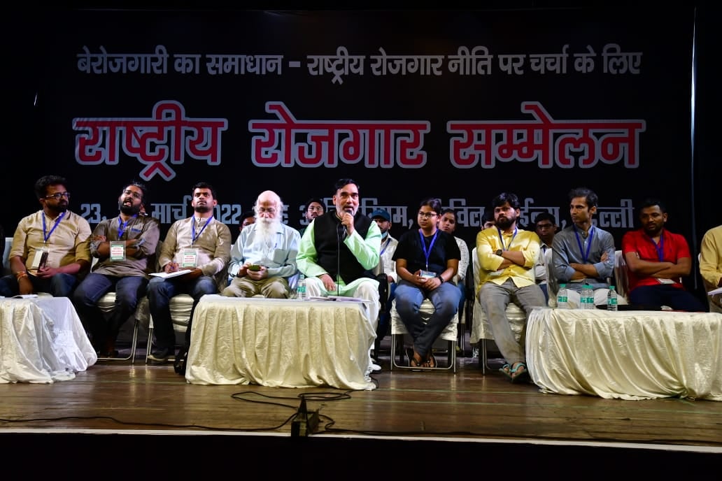 राष्ट्रीय रोजगार नीति बनाने की मांग को लेकर आंदोलन की तैयारी