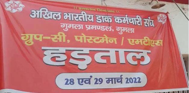 ट्रेड यूनियन के हड़ताल का राज्य में असर, पर हड़ताल जायज : वित्त मंत्री