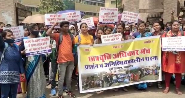 छात्रवृति की राशि भुगतान नहीं होने के विरोध में छात्रों का प्रदर्शन