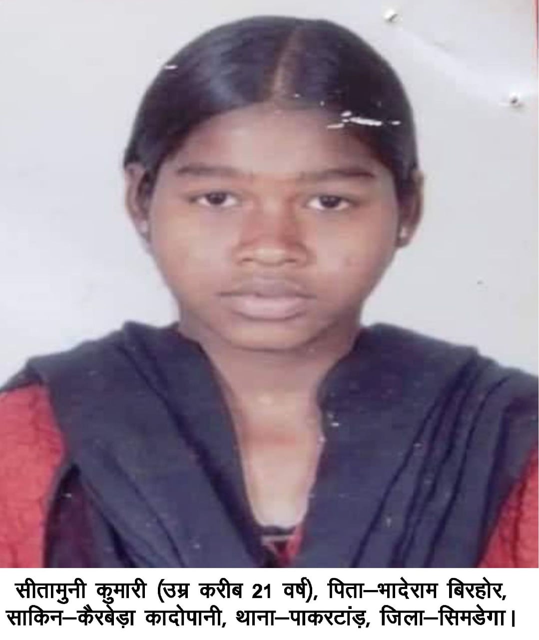 दिल्ली काम करने गई युवती लापता, मामला दर्ज, जानकारी देने पर पुलिस देगी इनाम