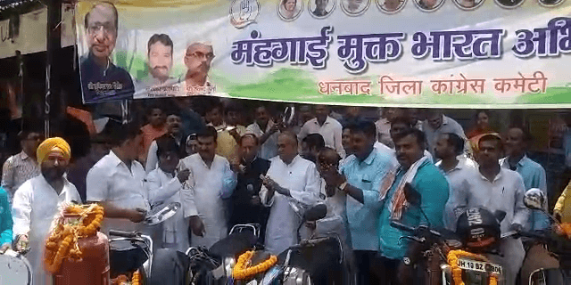 कोयलांचल में भी महंगाई के खिलाफ कांग्रेस का धरना-प्रदर्शन