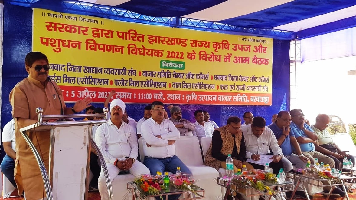 बरवाअड्डा में जुटे व्यवसायी, सड़क से सदन तक लड़ाई का किया ऐलान