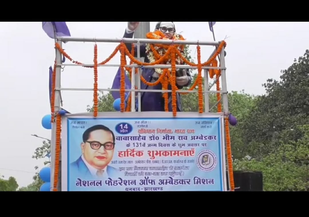 "बाबा साहब ने हमेशा से कमजोर और पिछड़े वर्ग के अधिकारों के लिए काम किया"