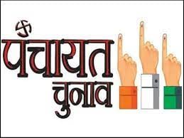 गांव की सरकार : आज से पहले चरण के लिए नामांकन प्रक्रिया शुरू