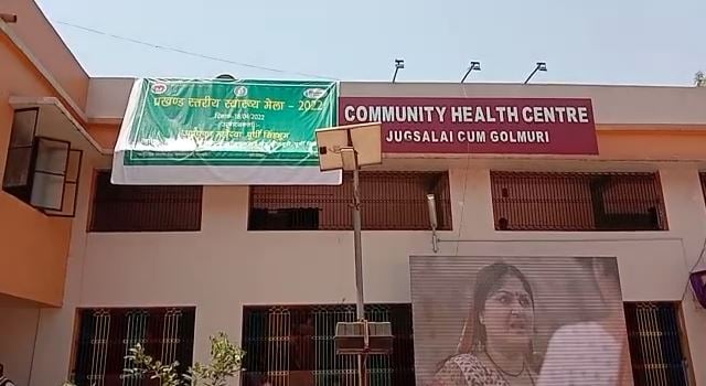 जमशेदपुर में स्वास्थ्य मेला : बेहतर हेल्थ सर्विस के लिए की गई कवायद