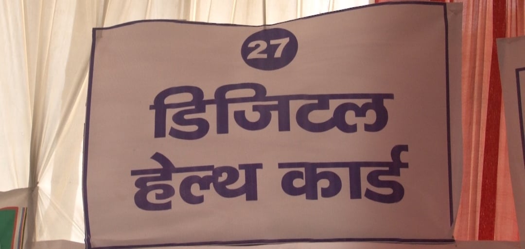 सरकार बना रही आयुष्मान कार्ड, पर निजी नर्सिंग होम नहीं कर रहे इलाज