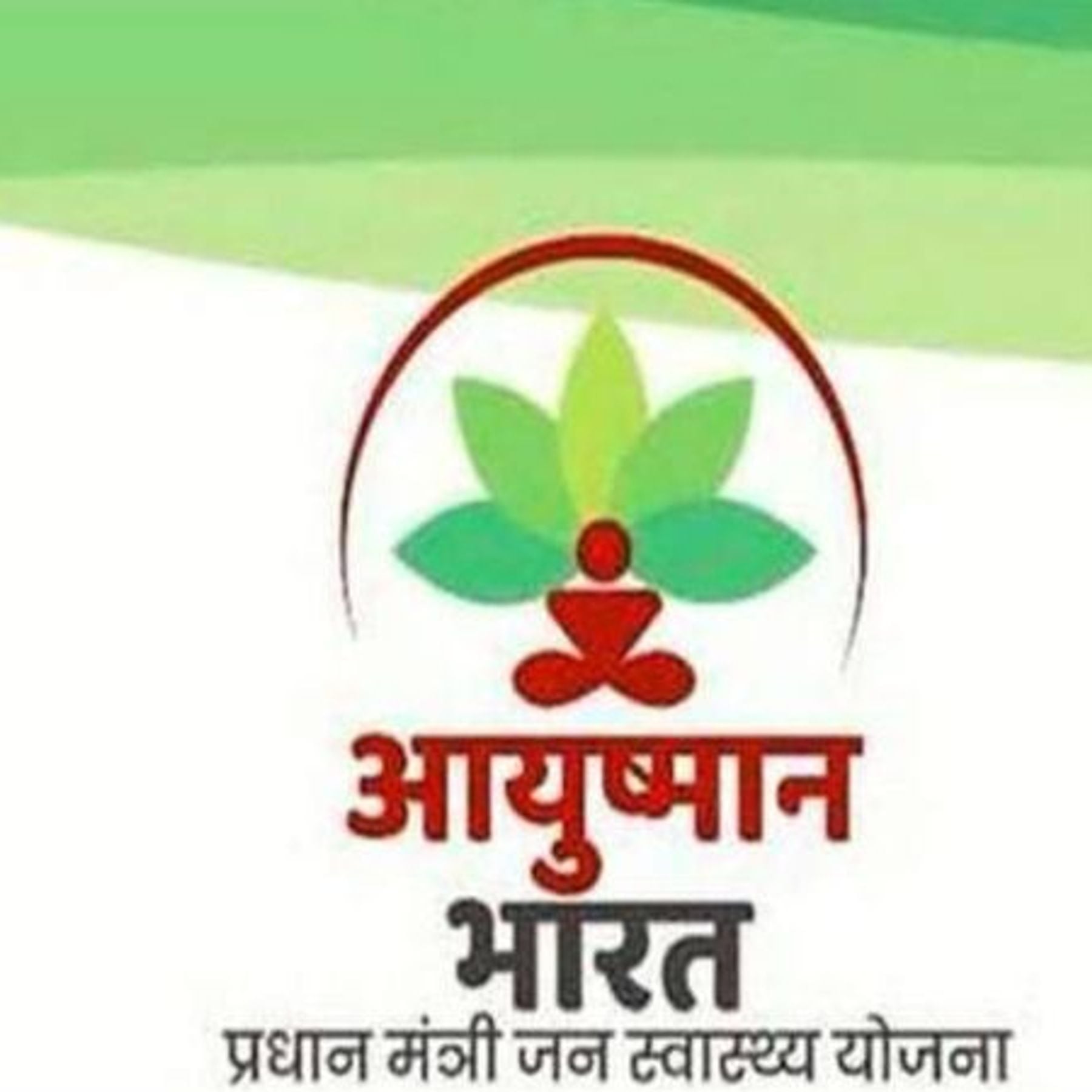 राज्य के निजी अस्पतालों को आयुष्मान भारत के तहत पैसे के भुगतान ना करने पर बिफरी भाजपा